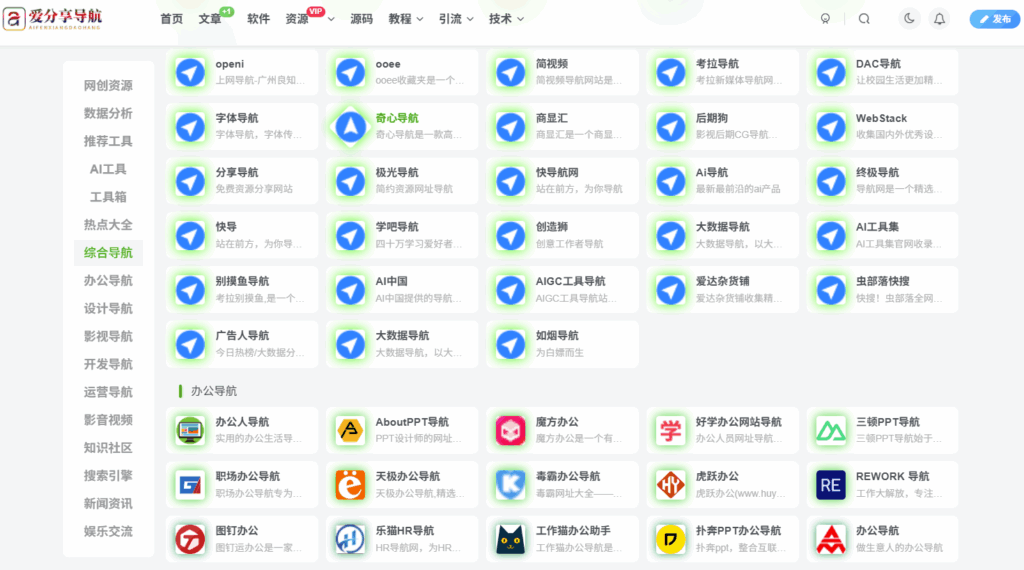 图片[1]-畅行新加坡网络，靠这份网站导航大全-爱分享导航