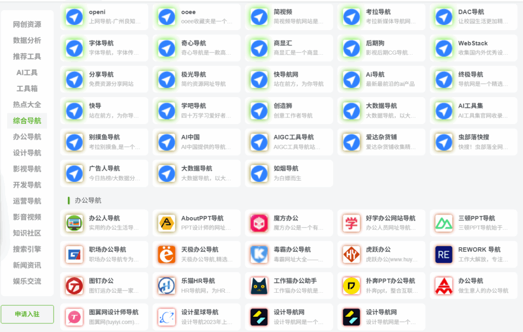 图片[1]-新加坡网站导航大全，助你玩转狮城网络-爱分享导航