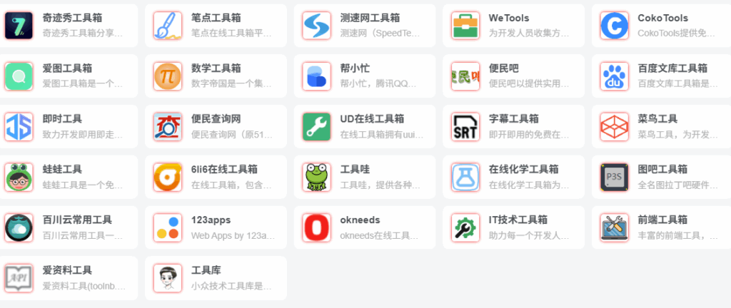 图片[1]-精准！新加坡网站导航大全，满足多样需求-爱分享导航