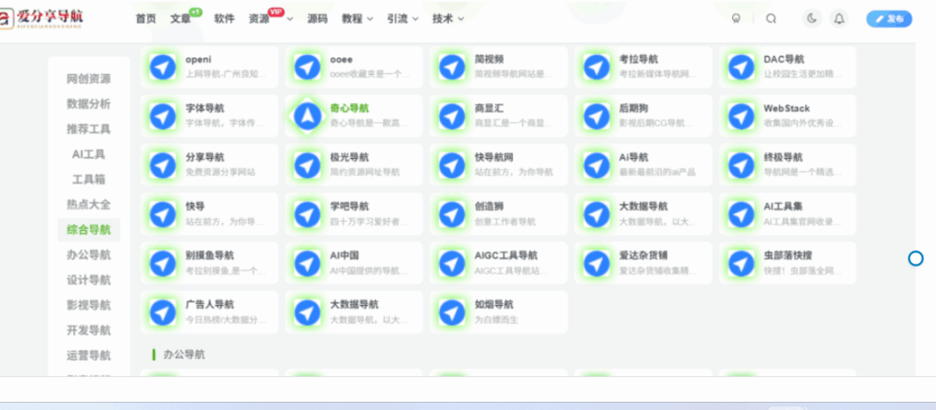 图片[1]-股票学习网站导航大全，开启你的股市知识探索之旅-爱分享导航