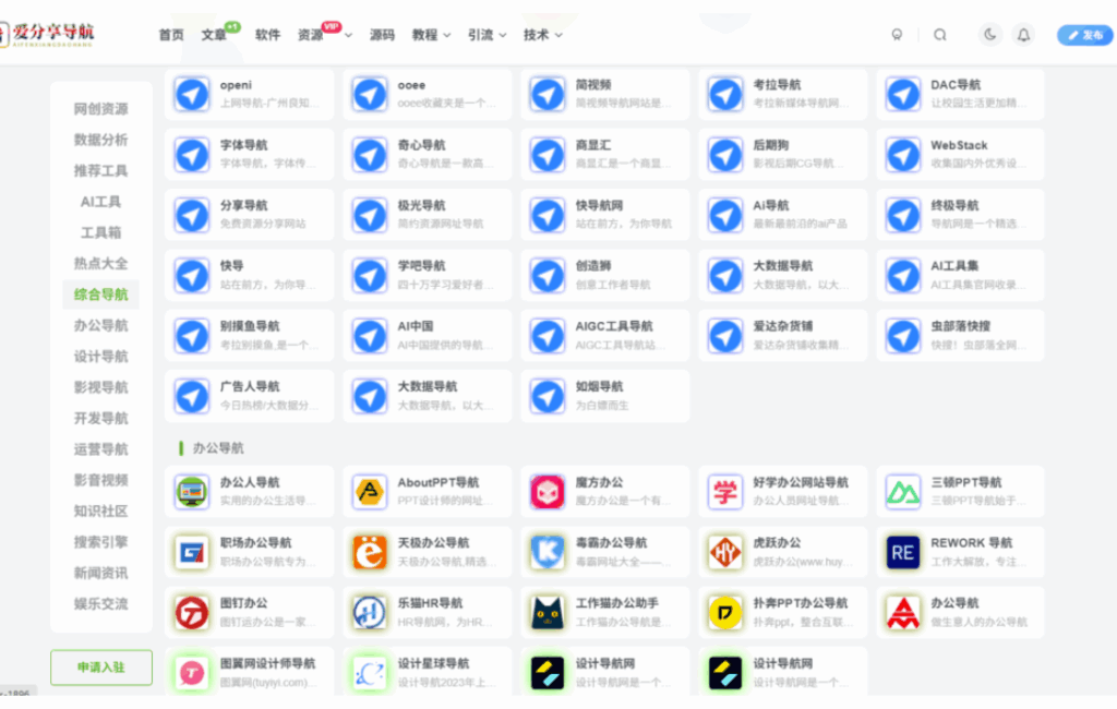 图片[1]-财务报表分析必备工具网站导航大全-爱分享导航