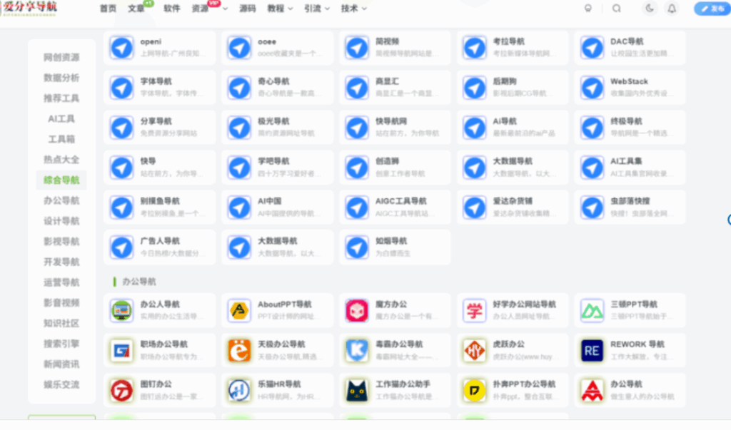 图片[1]-经典老片重温计划：复古电影网站导航-爱分享导航
