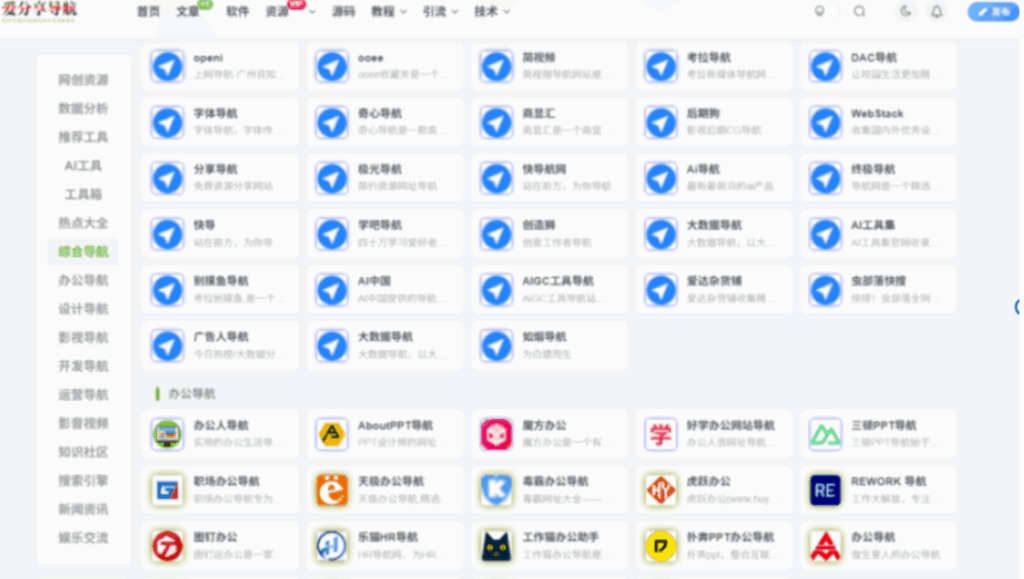 图片[1]-电影网站导航：如何识别并避免盗版网站-爱分享导航