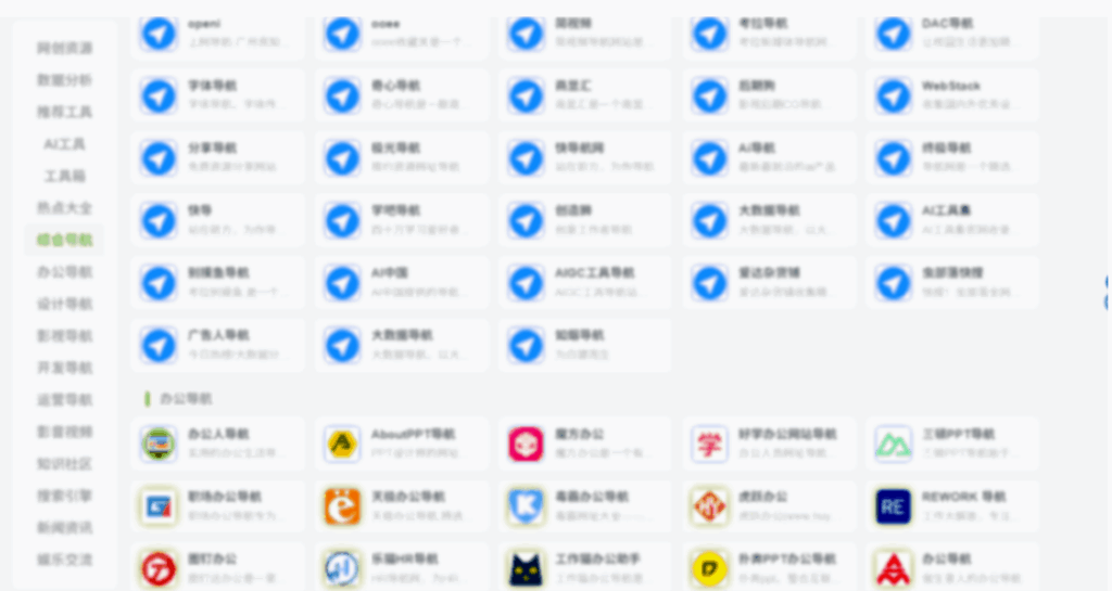 图片[1]-好用的网址导航推荐，让你告别搜索烦恼-1-爱分享导航
