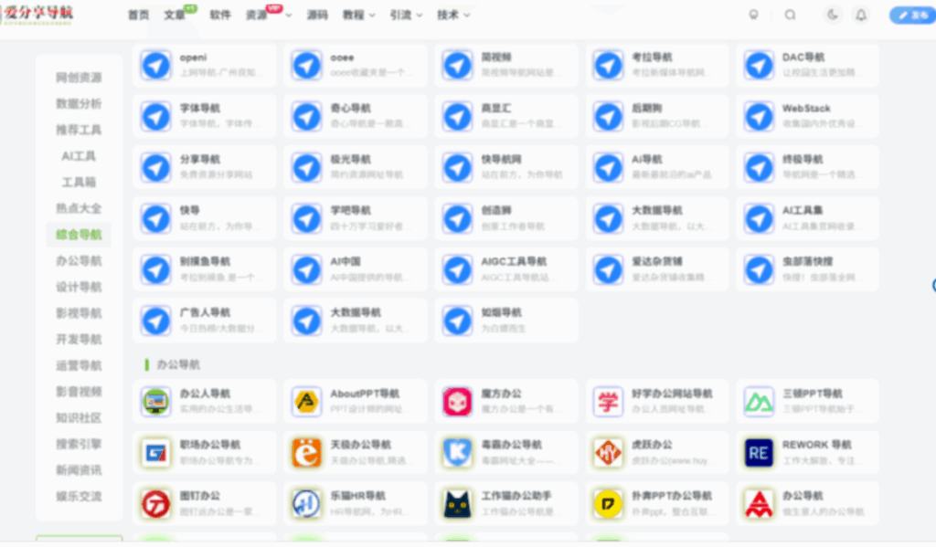 图片[1]-哪个网址导航好用？电商购物导航推荐-爱分享导航