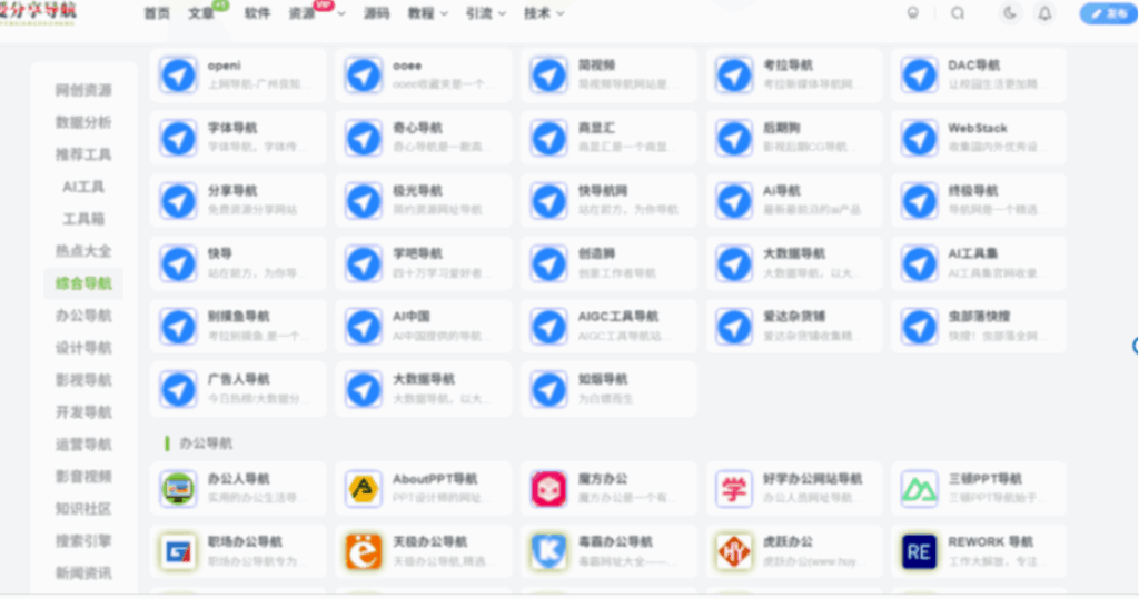 图片[1]-视频网址导航推荐，不容错过的影视宝藏-爱分享导航