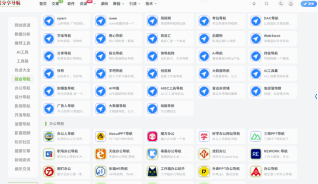 图片[1]-解答“什么网址导航最好”：精选优质导航推荐-爱分享导航