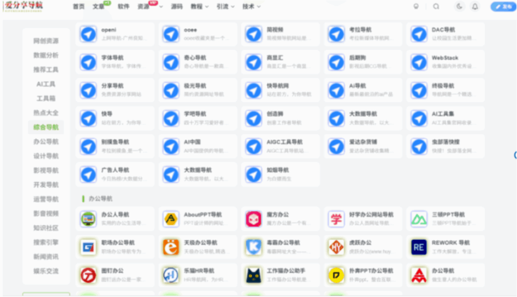 图片[1]-亲子共享时光，适合家庭使用的网址导航是？-爱分享导航