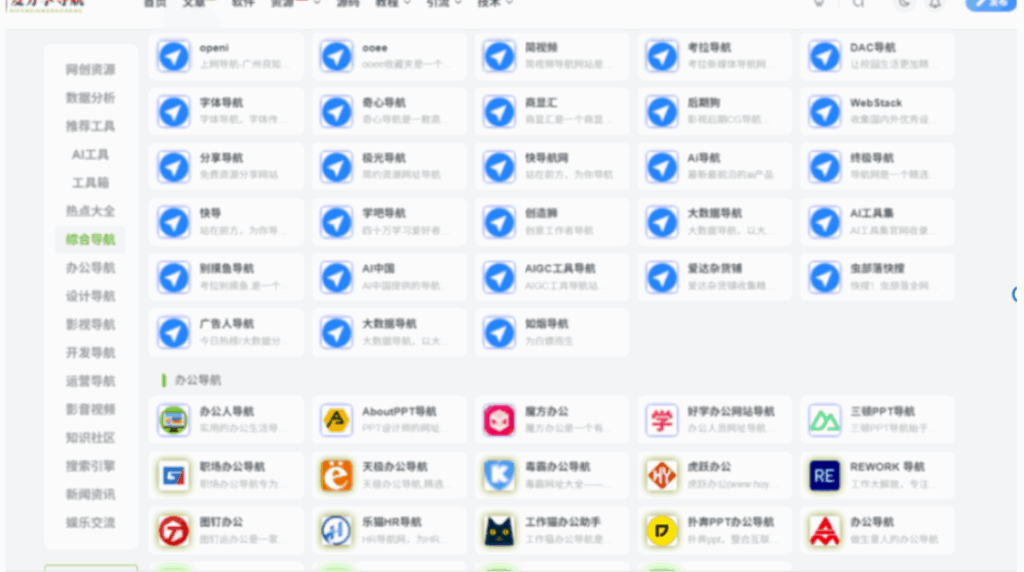 图片[1]-学生党必备！学习资源丰富的网址导航推荐-爱分享导航