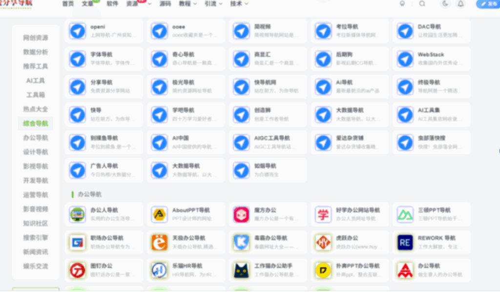 图片[1]-什么网址导航最好？适合新手的简易导航推荐-爱分享导航