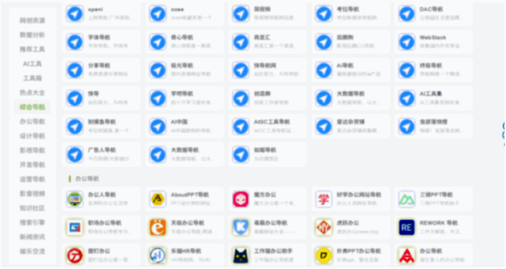 图片[1]-什么网址导航最好？多设备适配的优质导航推荐-爱分享导航