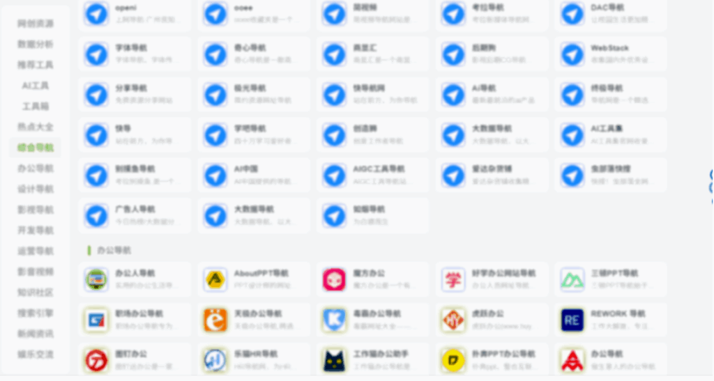 图片[1]-哪个网址导航最好用？学生族必备的高效导航推荐-爱分享导航