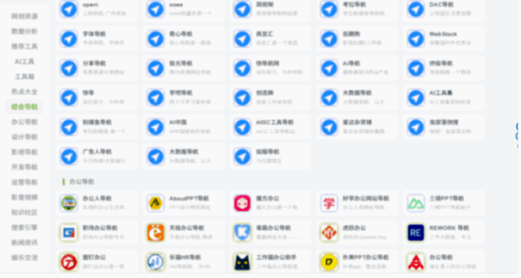 图片[1]-快速找到优质网址导航并成功下载-爱分享导航