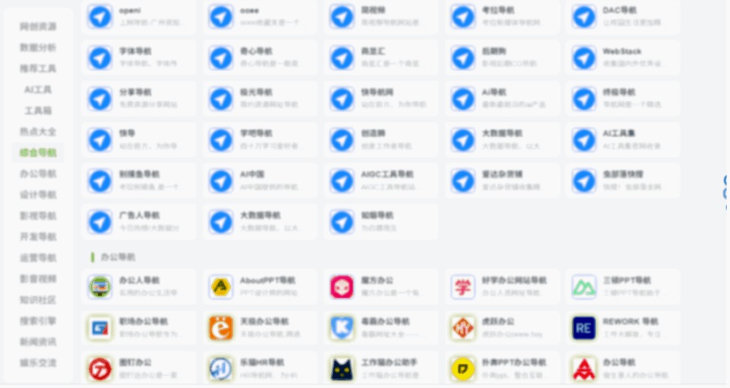 图片[1]-精选优质网址导航推荐，附下载安装教程-爱分享导航
