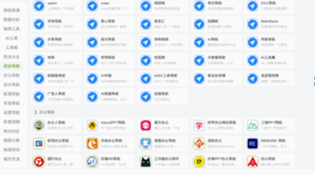 图片[1]-优质下载网址导航推荐，让你下载无忧-爱分享导航