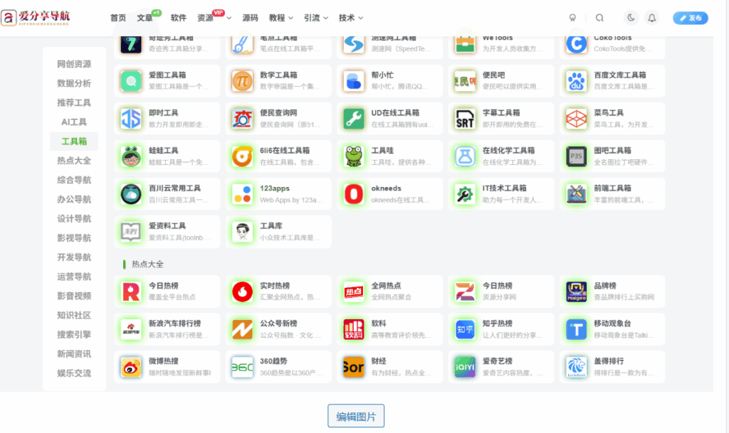 图片[1]-十大医疗器械采购网站导航推荐-爱分享导航