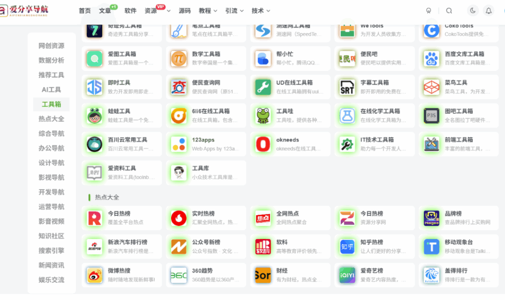 图片[1]-安防法规政策解读，专业网站导航为你指引-爱分享导航