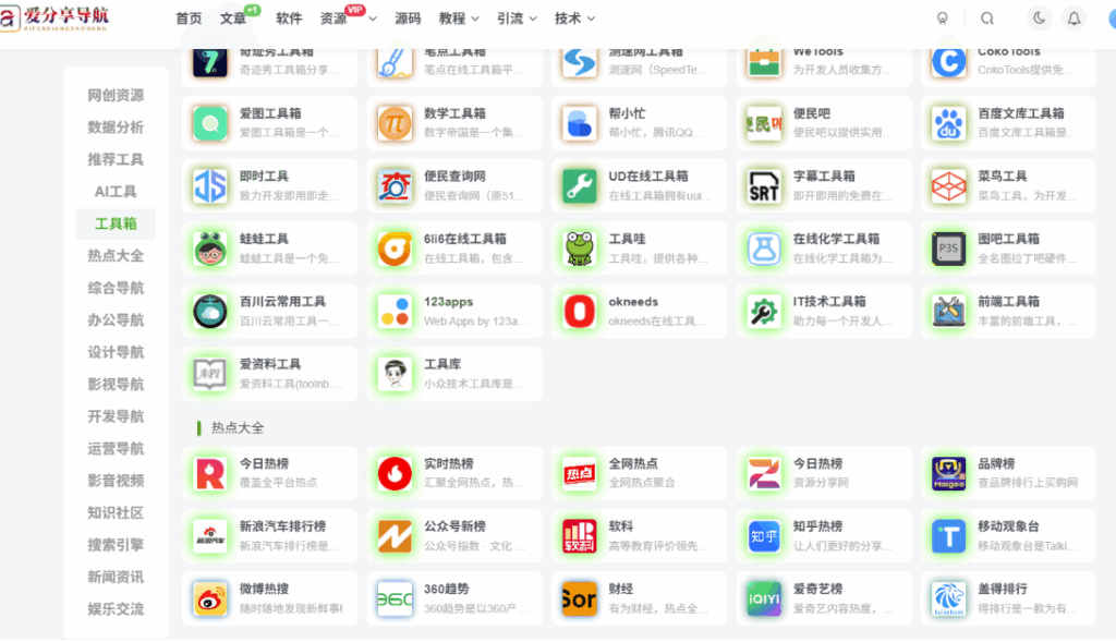 图片[1]-家庭安防必备！实用安防网站导航推荐清单-爱分享导航