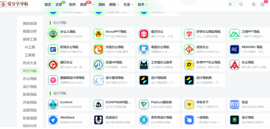 图片[1]-手机网址导航哪个好？五大热门导航 APP 深度评测-爱分享导航