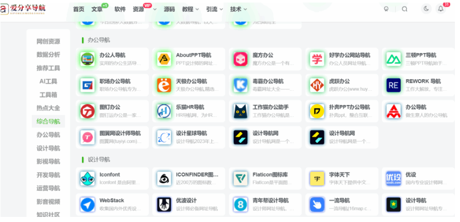 图片[1]-旅游网站导航：美食之旅的向导，带你尝遍各地佳肴-爱分享导航