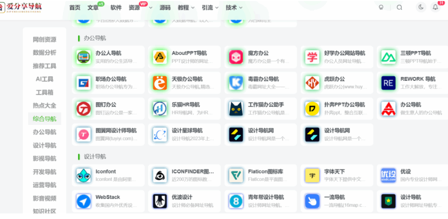 图片[1]-旅游网站导航：学生党旅行省钱省心的秘密武器-爱分享导航