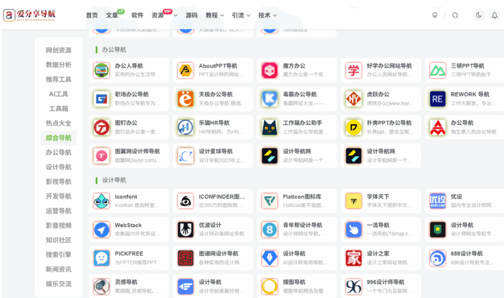 图片[1]-轻松搞定！UC 网址导航下载安装步骤全攻略-爱分享导航