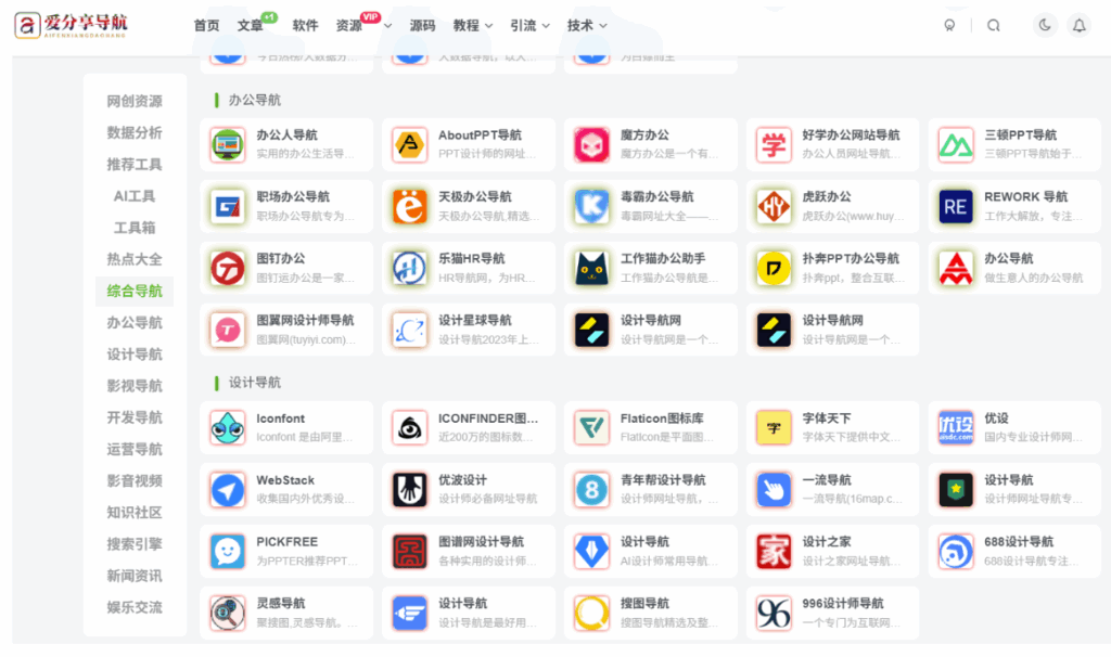 图片[1]-博士网站导航：助力论文撰写的资料源泉-爱分享导航