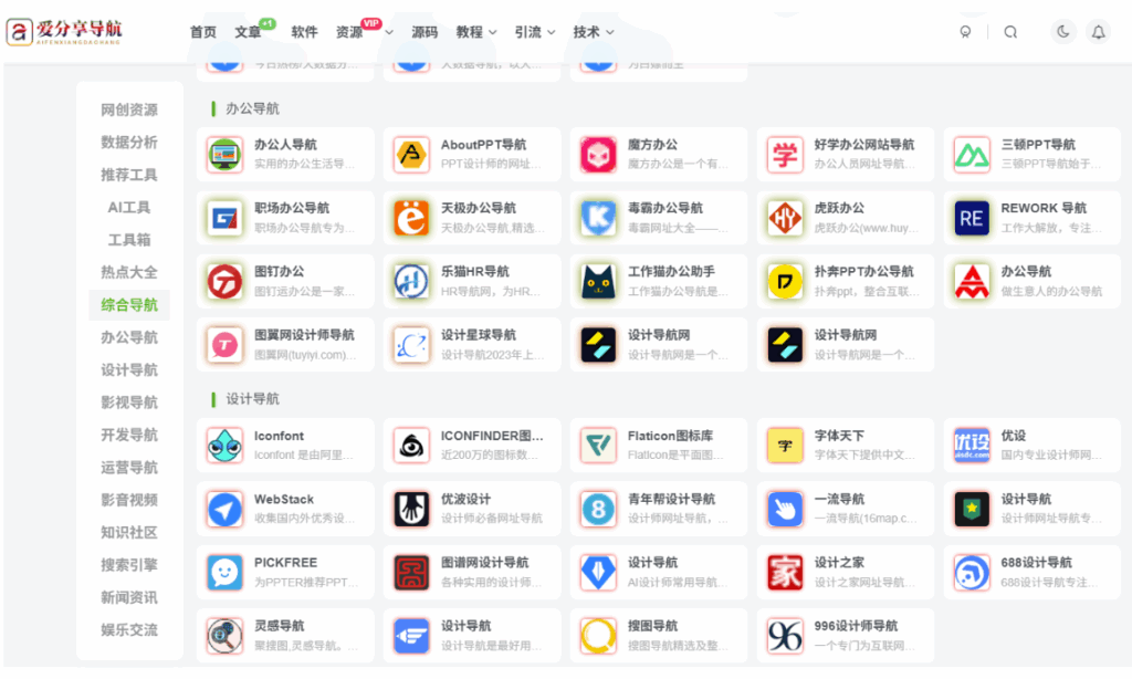 图片[1]-跟着化妆品网站导航，挖掘平价又好用的化妆品-爱分享导航