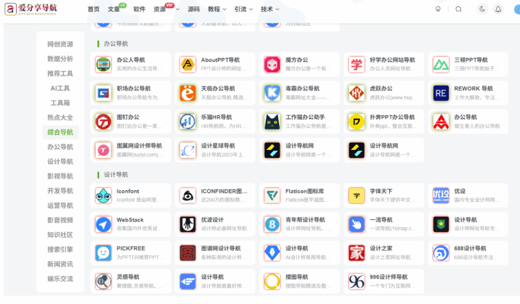 图片[1]-对比多款手机网址导航，告诉你哪个好用值得推荐-爱分享导航