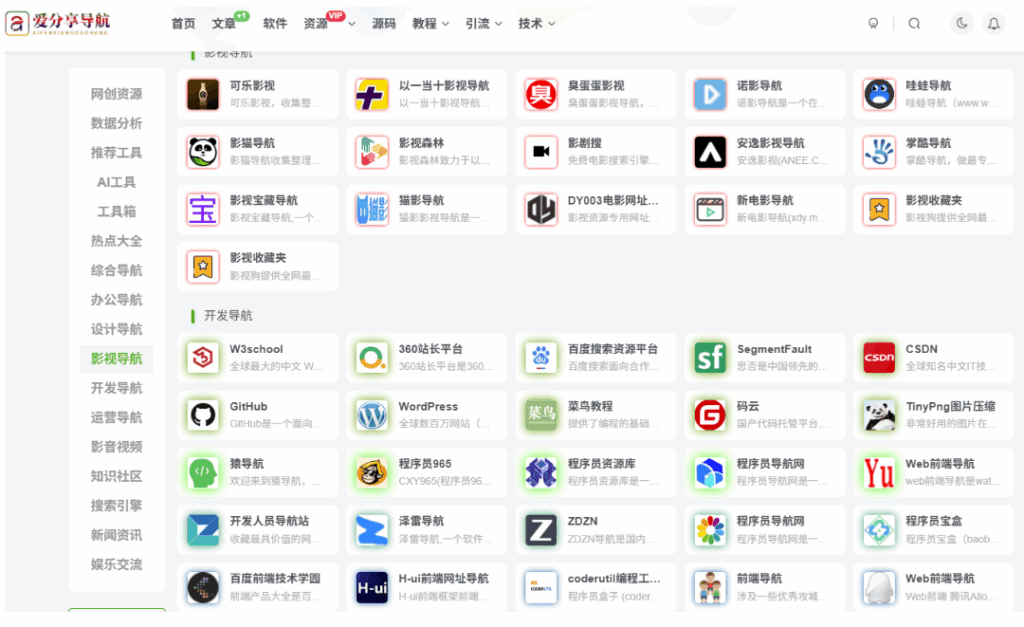 图片[1]-教育培训依托“最好的网址导航”精选-爱分享导航