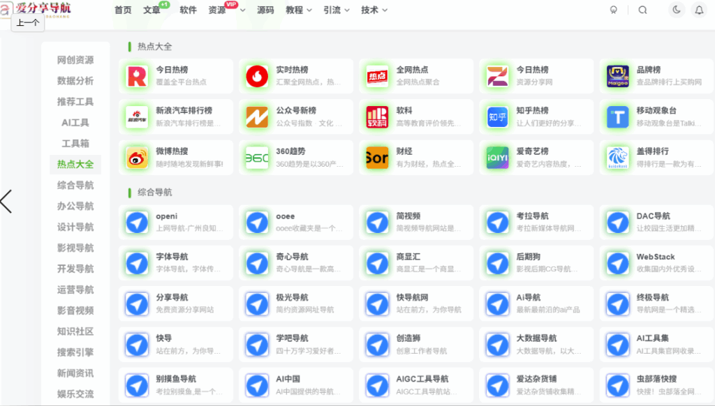 图片[1]-网址导航哪个好用又安全？专家推荐与解析-爱分享导航