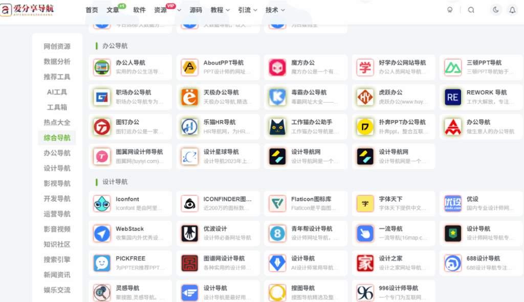 图片[1]-网址导航哪个好？探索互联网的最佳入口-爱分享导航