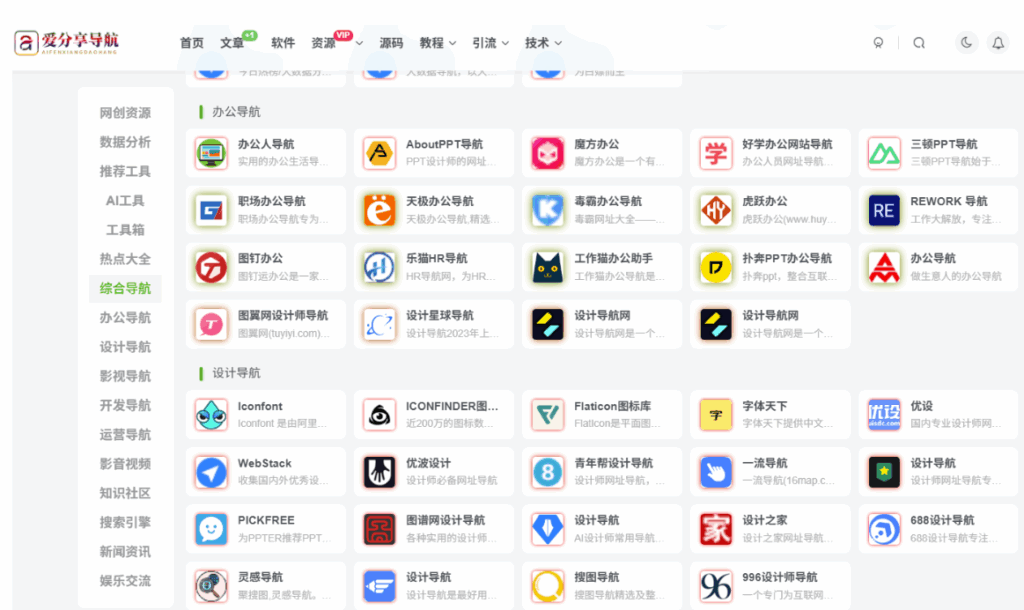 图片[1]-学习编程的网站导航：如何利用在线课程平台提升编程技能-爱分享导航