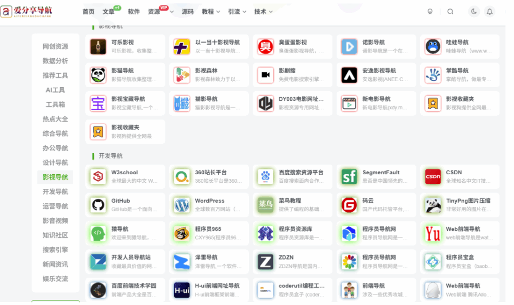 图片[1]-文化机构官方网站导航：领略文化艺术的窗口-爱分享导航