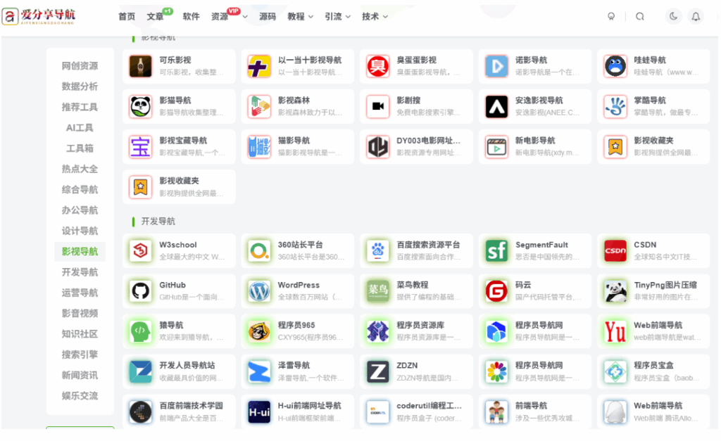 图片[1]-金融机构官网导航：理财业务的便捷通道-爱分享导航