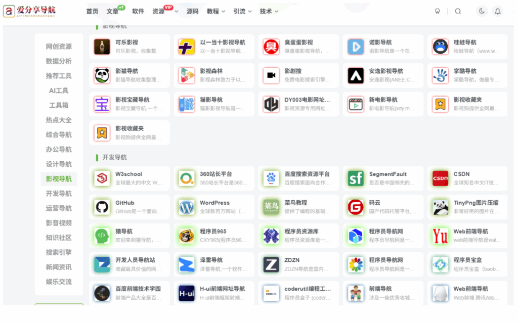 图片[1]-艺术展览官网导航：欣赏艺术之美的引导手册-爱分享导航