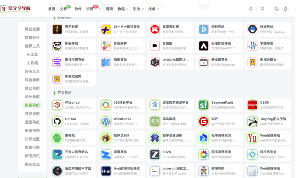 图片[1]-超清音乐演出在线观看网址，身临其境体验-爱分享导航