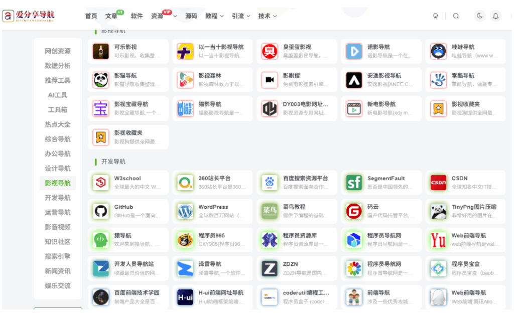 图片[1]-寻找超清学习资源在线观看网址？看这里-爱分享导航