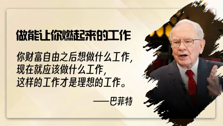 图片[2]-普通人变富最靠谱的方式：模仿巴菲特-爱分享导航