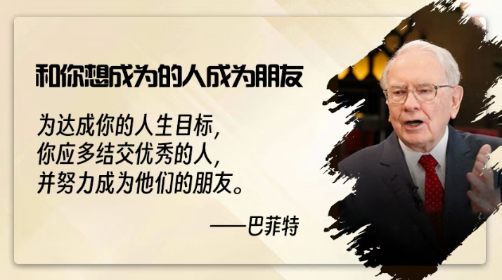 图片[4]-普通人变富最靠谱的方式：模仿巴菲特-爱分享导航