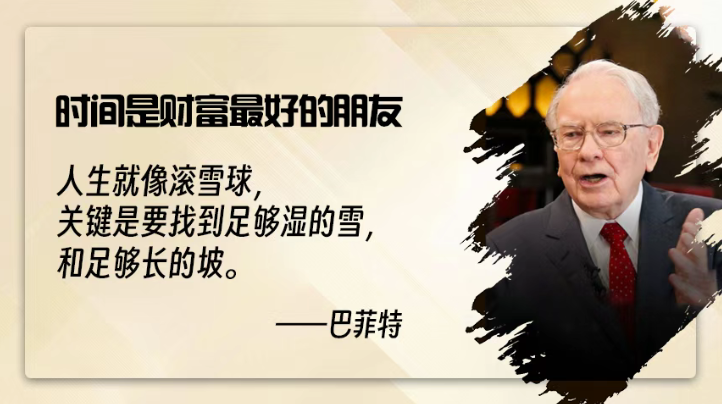 图片[5]-普通人变富最靠谱的方式：模仿巴菲特-爱分享导航