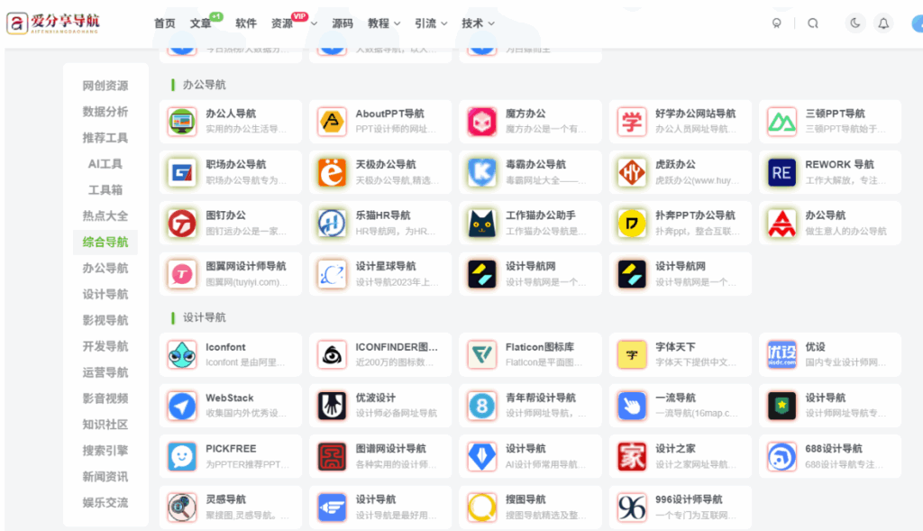 图片[1]-网络安全守护者：必备安全工具网站导航-爱分享导航