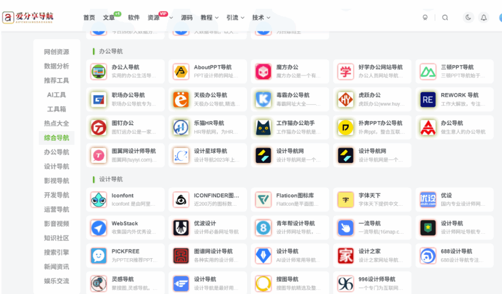 图片[1]-UI/UX设计师的百宝箱：专业设计工具网站导航-爱分享导航