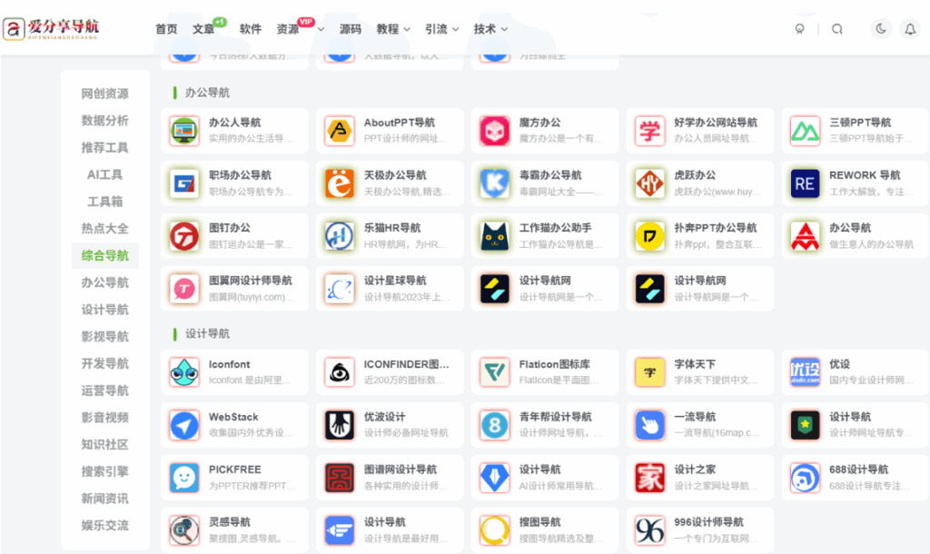 图片[1]-摄影后期必备：优质影像工具网站导航盘点-爱分享导航