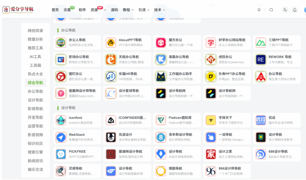 图片[1]-学习编程的网站导航：适合青少年学习编程的网站推荐-爱分享导航