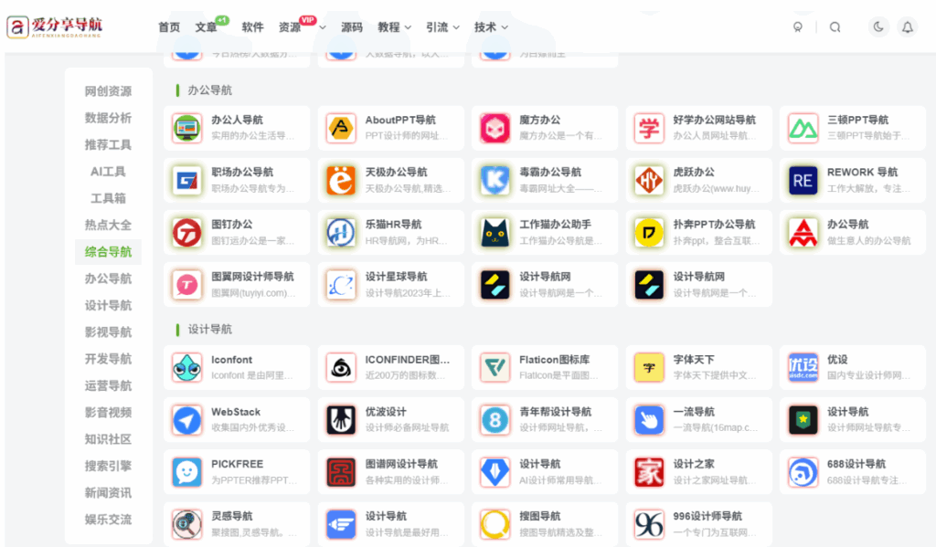 图片[1]-学习编程的网站导航：多编程语言学习网站的横向对比-爱分享导航