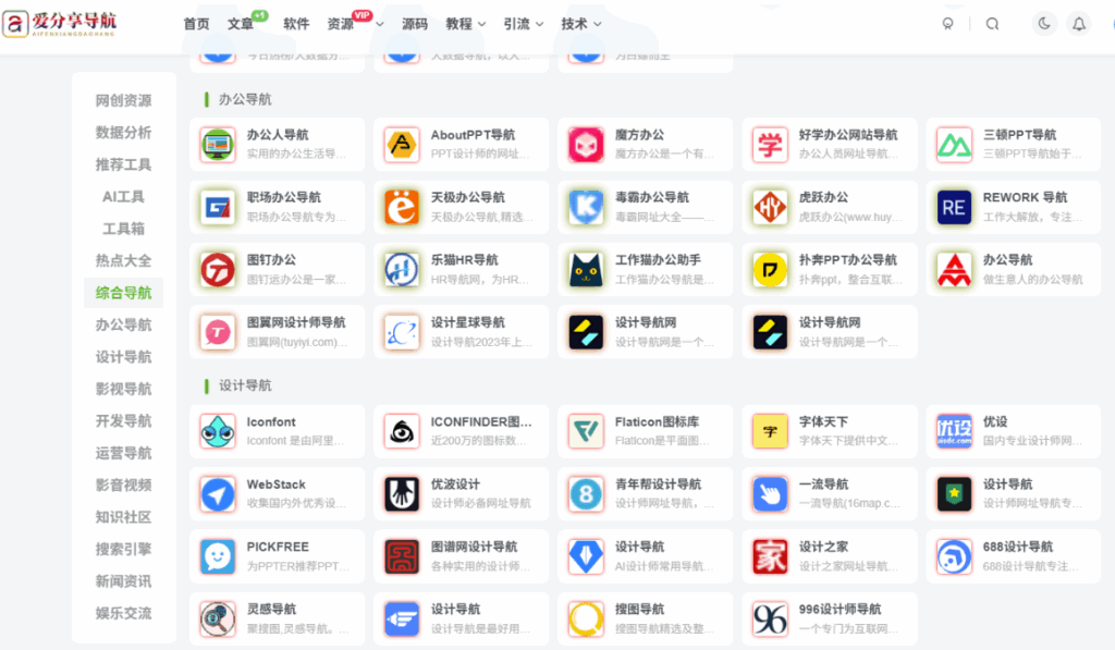 图片[1]-环保能源B2B导航，推动可持续发展-爱分享导航