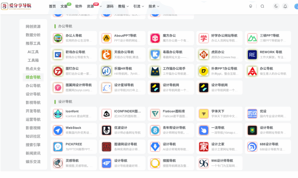 图片[1]-苏州定制服务团购潮：个性化需求网站导航指南-爱分享导航