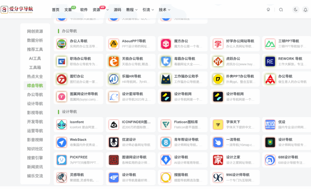 图片[1]-夸克网站导航在旅游规划中的实用攻略-爱分享导航