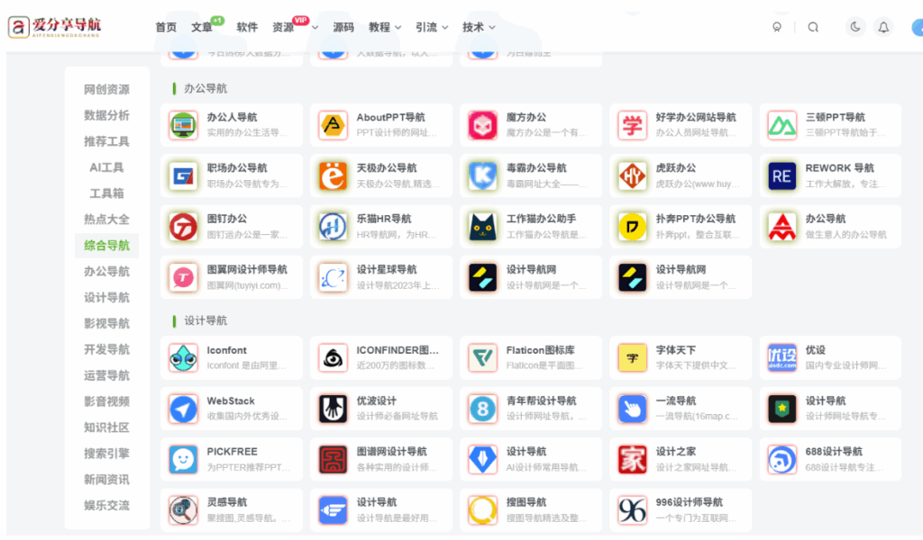 图片[1]-热门股票学习网站导航，不容错过的学习资源-爱分享导航